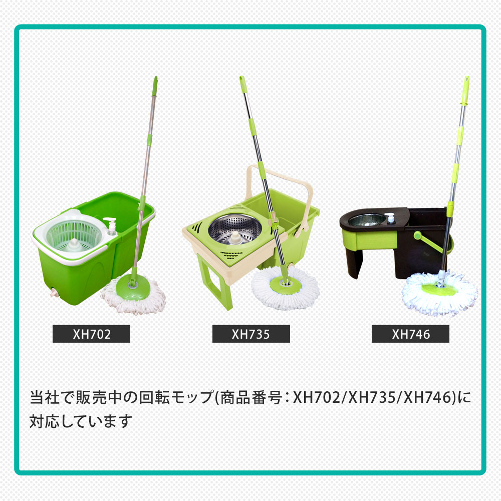 替えモップ 2個セット マイクロファイバー 回転モップ用 【送料無料】 [XH739]
