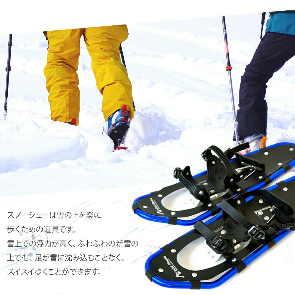 スノーシュー 25インチ 適応体重50〜72kg アルミ製 軽量 メンズ レディース キッズ ジュニア 収納袋 氷上 雪山 PrairieHouse 【送料無料】 [XO824] 2