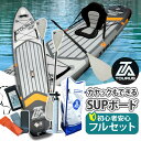 TOURUS スタンドアップパドルボード SUP ボード インフレータブル サーフィン カヌー パドル ヨガ キャンプ アウトドア ダイエット 体幹 トレーニン...