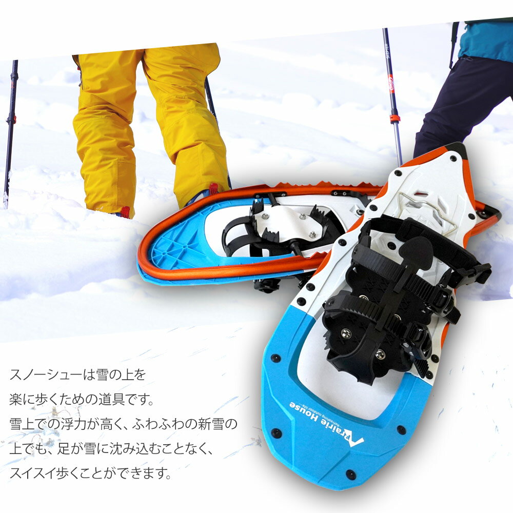 Prairie House スノーシュー リフ...の紹介画像2