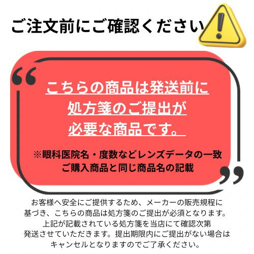 【送料無料】 プレシジョンワン乱視用 90枚入 1箱 2