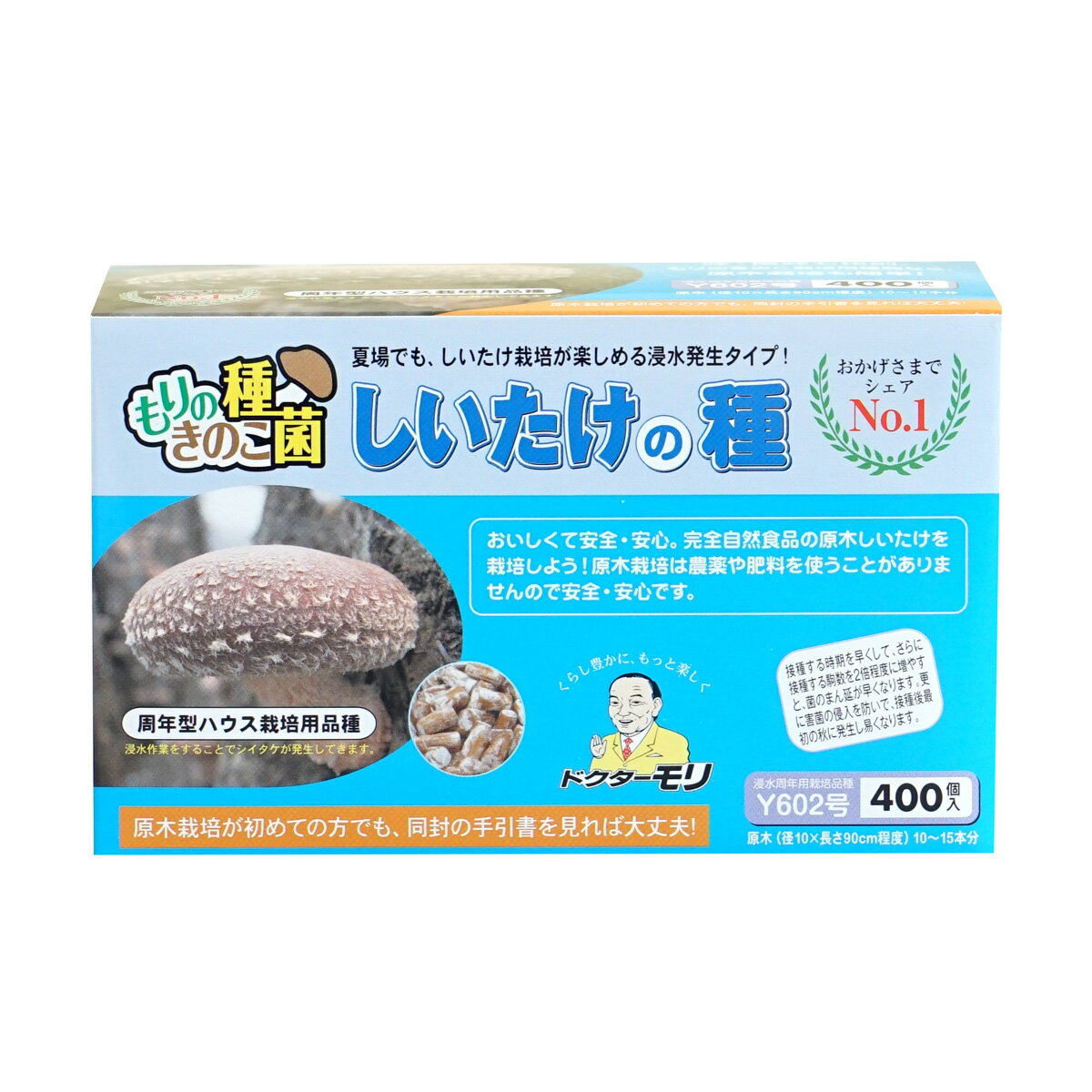 【正規販売店】 しいたけ種駒 しいたけの種 周年型【400個】| 椎茸種駒 しいたけ菌 椎茸菌 しい ...