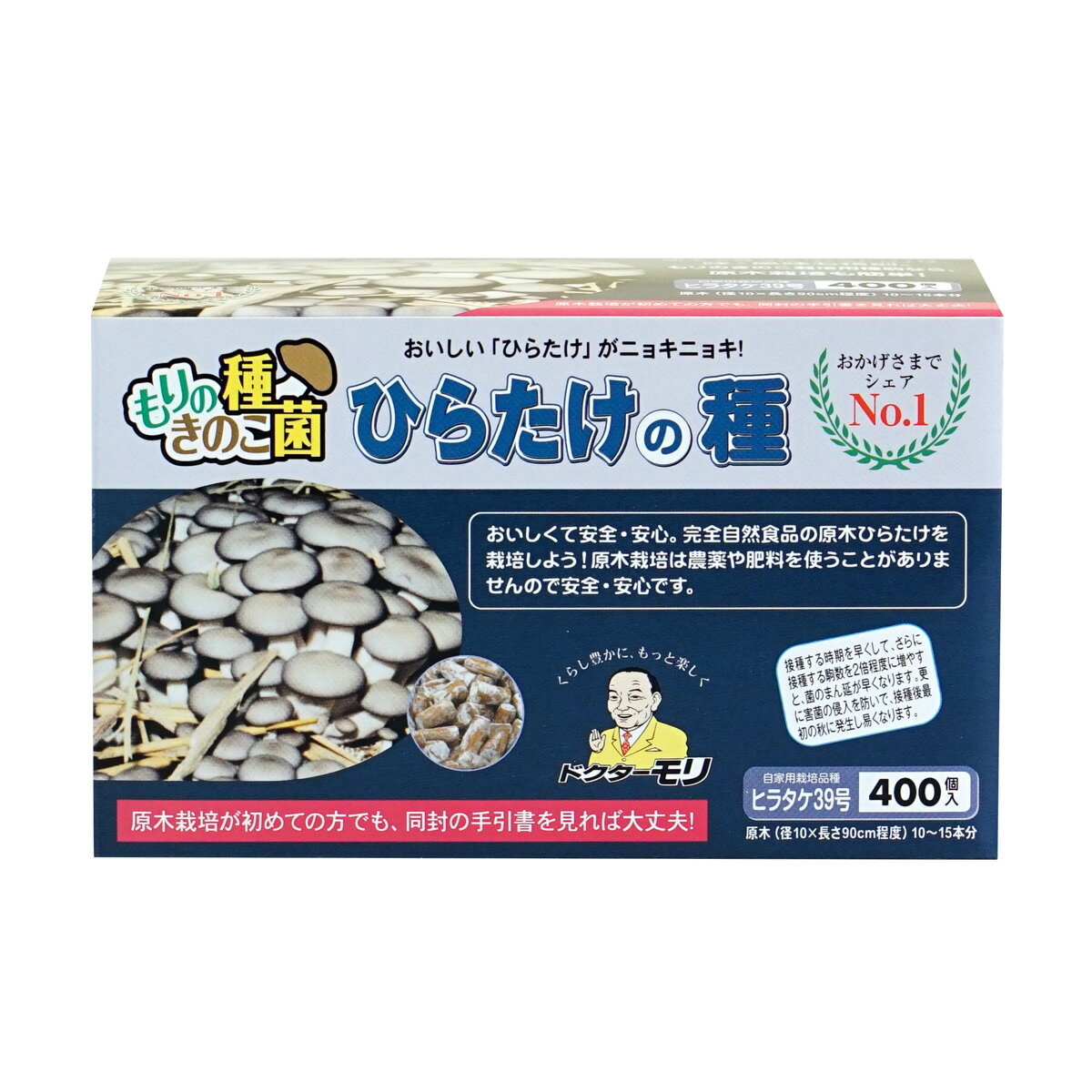 【正規販売店】 ひらたけ種駒 ひらたけの種 【400個】 | ヒラタケ種駒 ヒラタケ菌 ひらたけ菌 ヒラタケ栽培 ひらたけ栽培 原木栽培 きのこ 種菌 送料無料 キノコ 種駒 栽培 きのこ栽培 家庭菜…