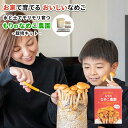 なめこ栽培キット もりのなめこ農園 | なめこ ナメコ 家庭菜園 自由研究 観察 室内 きのこ栽培 キノコ栽培 栽培キット 栽培セット 菌床 ナメコ栽培 国産 キット 食育 園芸