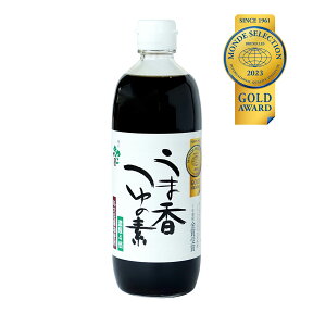 うま香つゆの素 500ml| めんつゆ 4倍濃縮 うどんつゆ そばつゆ 天つゆ 煮物 うまかつゆ 万能つゆ めんつゆレシピ