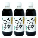 うま香つゆの素 500ml×3本セット| めんつゆ 4倍濃縮 うどんつゆ そばつゆ 天つゆ 煮物 うまかつゆ 送料無料