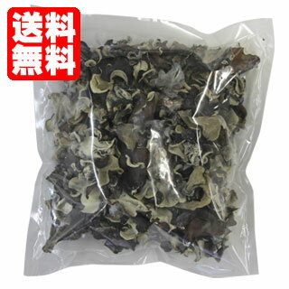 【送料無料】国産きくらげ【九州産乾燥キクラゲ300g】 [完全無農薬/九州産/キクラゲ/きくらげ/木耳/国産キクラゲ/国産木耳] 純国産乾燥きくらげが驚きの価格で！