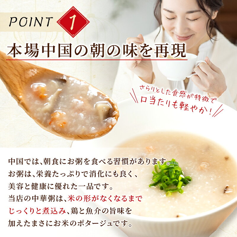【フェア期間中 SALE&P5倍】えびと豚肉ときのこの中華粥 森のきのこ粥 海鮮中華 一人前 300g ｜おかゆ お粥 中華粥 レトルト 簡単調理 海鮮 味付け 高級 非常食 中華 粥 おいしい レンジ 食欲がない時 朝ごはん 高齢者 食事 食べやすい 風邪 食べ物 朝食 時短 drmori1-10001157 森のきのこ倶楽部 サンプル画像3