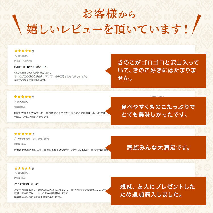 【特別SALE&1日限定P10倍】森のきのこカレー 森のきのこ倶楽部｜国産きのこ しいたけ 椎茸 まいたけ 舞茸 レトルトカレー きのこカレー 国産 カレーライス きのこ キノコ レトルト食品 ヘルシー お取り寄せ お取り寄せグルメ まとめ買い ギフト メール便配送 drmori1-10000118 森のきのこ倶楽部 サンプル画像2