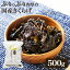 【SALE期間中P10倍】国産きくらげ 九州産乾燥キクラゲ【500g】 | 送料無料 木耳 乾燥きくらげ 干しきくらげ 干しキクラゲ 干し木耳 日本産 大容量 お徳用 業務用 きくらげ国産 きのこ キノコ 食品 乾燥 高品質 食物繊維 ビタミン カルシウム 鉄分 国産 栄養 九州 菌床 6,100円
