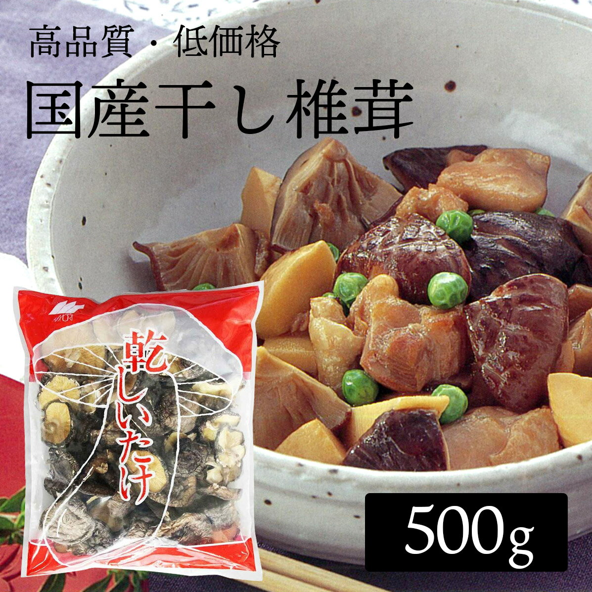 干し椎茸 国産原木椎茸 香信【500g】 | 九州産 乾し椎茸 乾ししいたけ 乾しシイタケ 乾燥椎茸 乾燥シイタケ 乾燥しいたけ 干しいたけ 干シイタケ 九州産 原木しいたけ 原木椎茸 大容量 業務用 送料無料