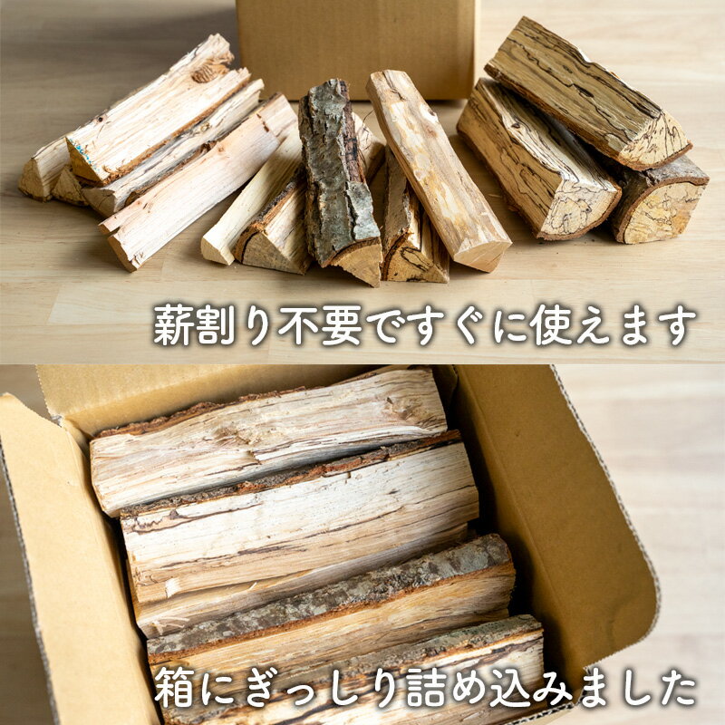 【薪割り不要】広葉樹薪15cm | 国産広葉樹 薪 薪ストーブ キャンプ ソロキャンプ 焚き火 焚き火台 暖炉 送料無料