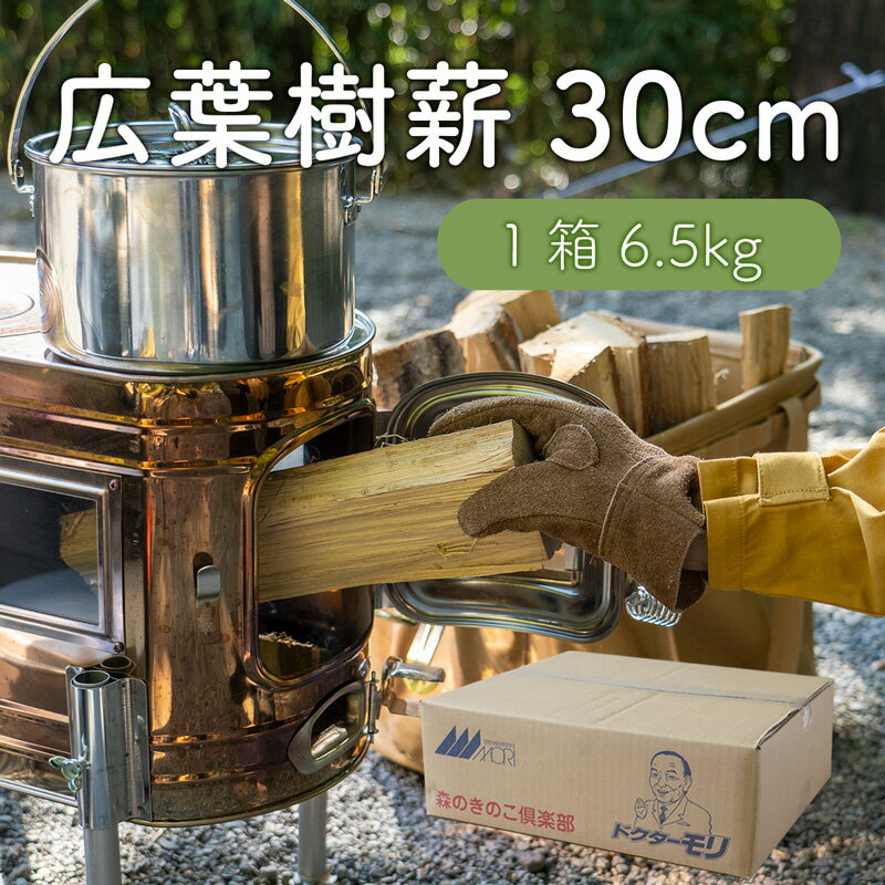 薪【ナラ薪30cm】 | 国産広葉樹 薪 薪ストーブ キャンプ ソロキャンプ ファミリーキャンプ 焚き火 焚き火台 暖炉
