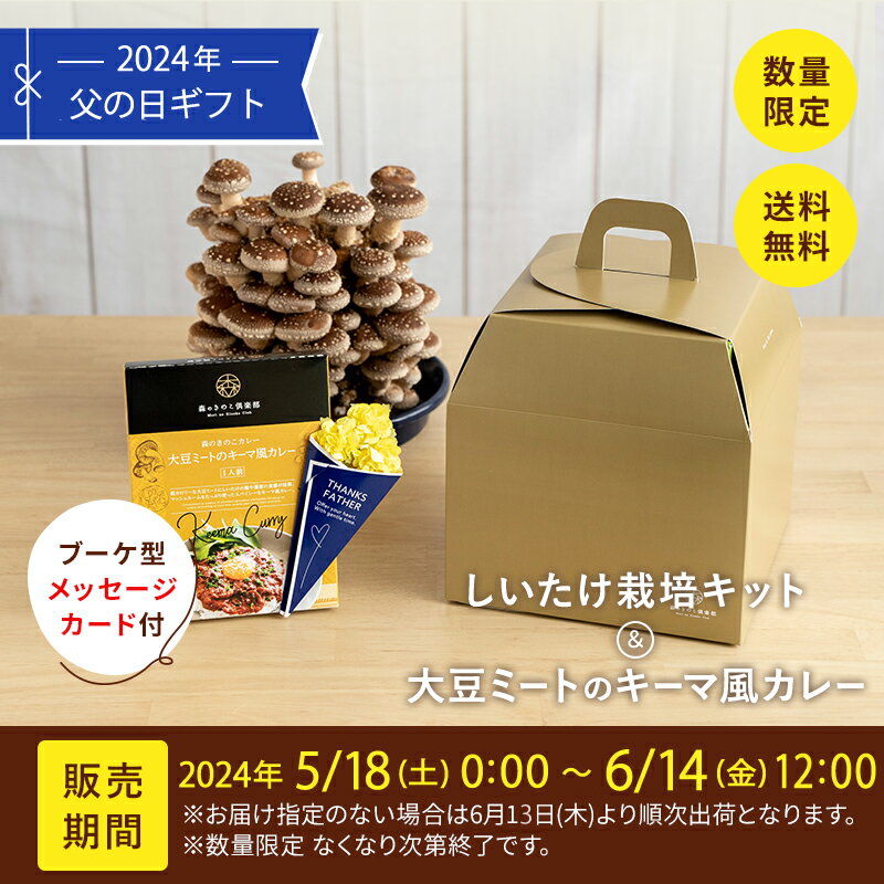 ＜日付指定について＞ 父の日ギフトの日付指定につきまして、6月15日・16日着をご希望のお客様は、ご注文手続きの際に、備考欄にご希望日をご記入下さい。