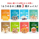 【お好み3個 選べてお得】きのこ栽培キット 農園3個チョイス(化粧箱付)<えりんぎ・