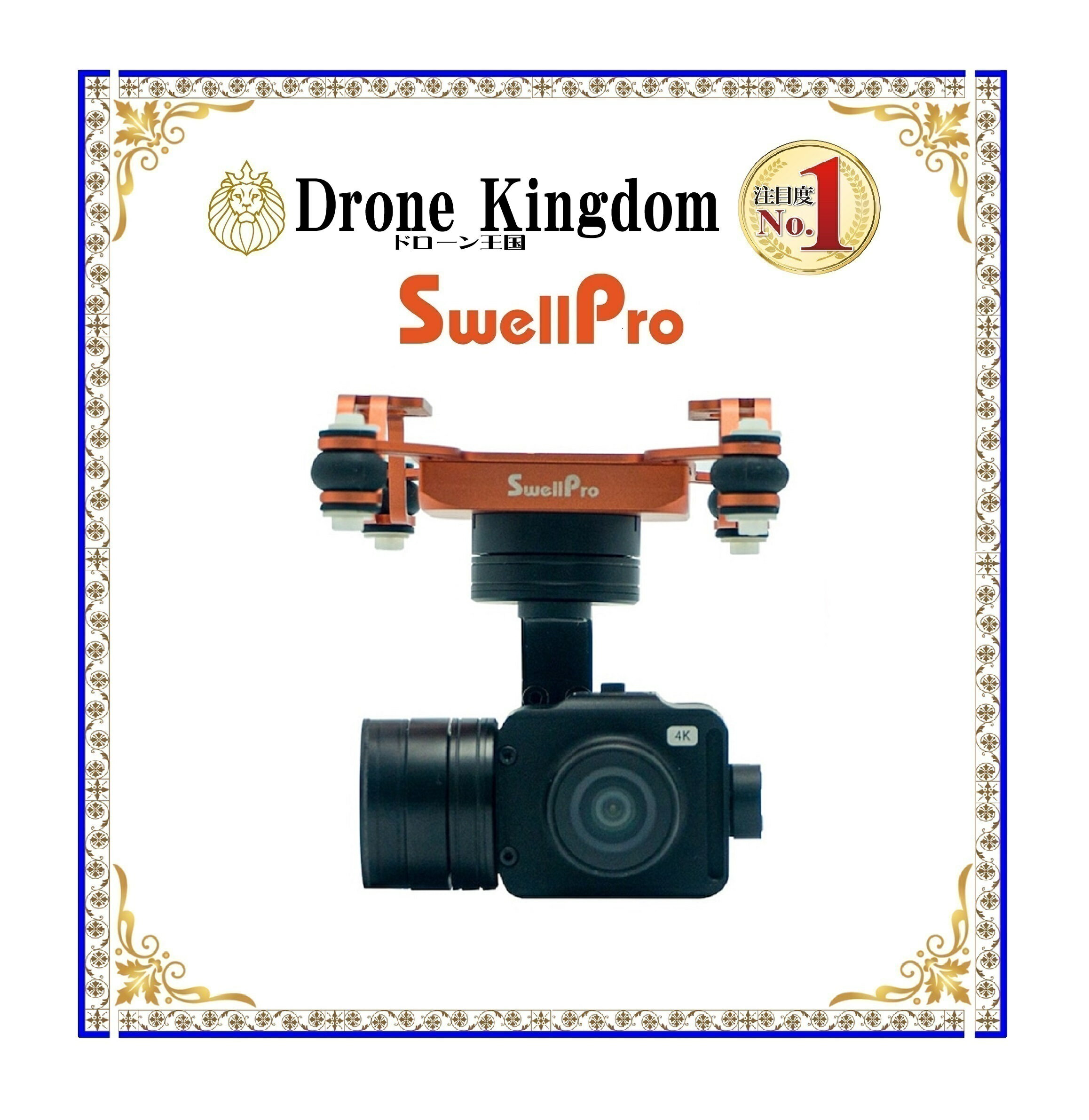 【予約商品 納期3週間】SwellPro Splash Drone4 3軸ジンバル4Kカメラ(GC3-S)