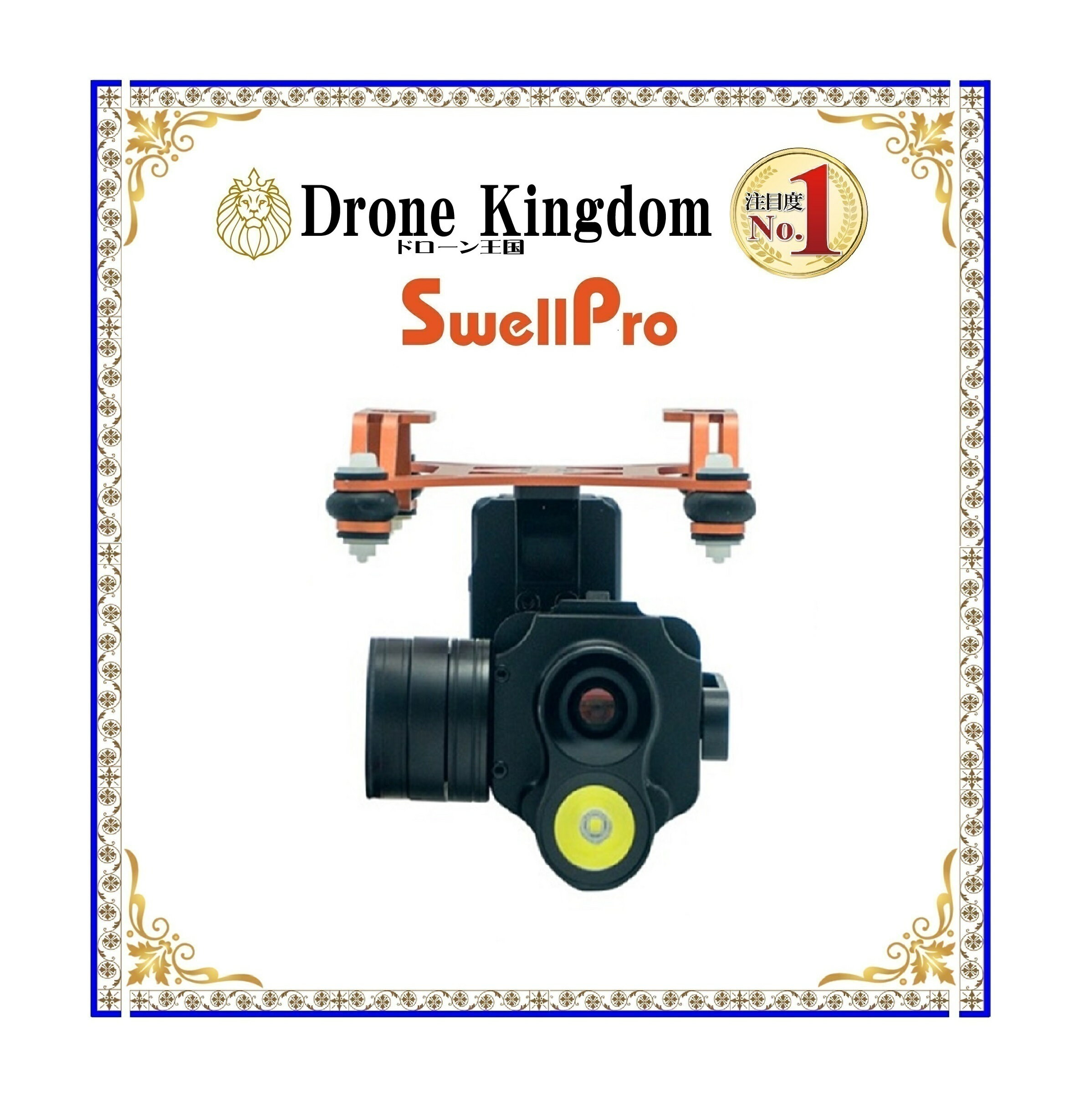 【予約商品　納期3週間】SwellPro Splash Drone4 2軸ジンバルローライトカメラ(GC2-S)