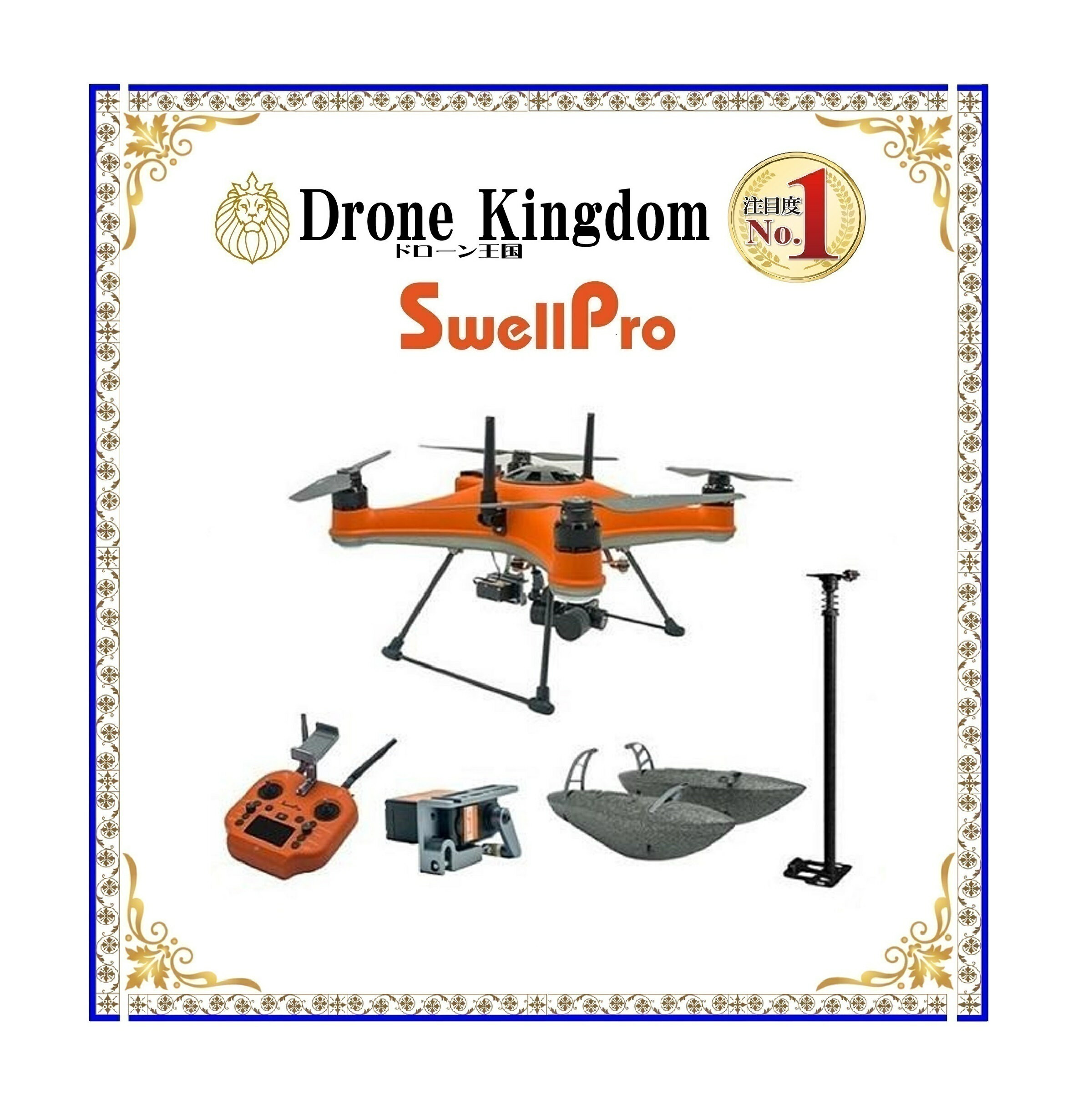 【予約商品　納期3週間】Splash Drone4 ボートモード3軸ジンバル4Kカメラキット and ペイロードリリース　SwellPro（技適マーク有り）