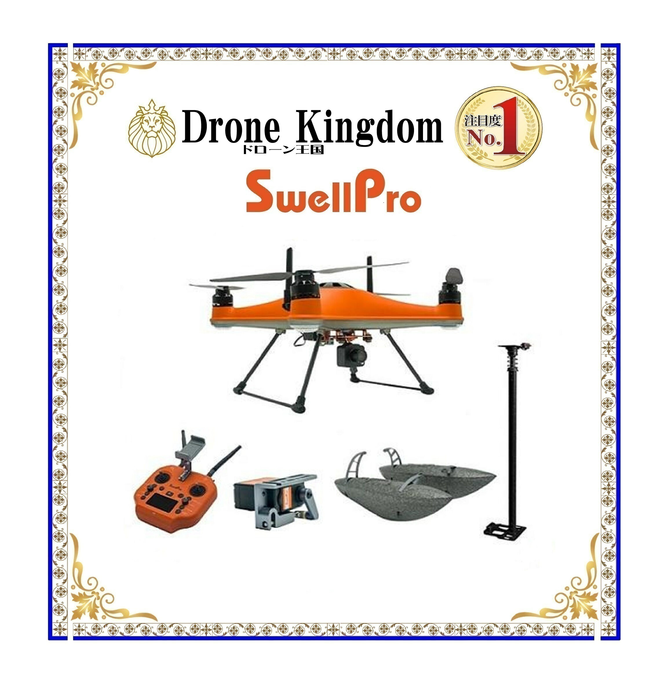 【予約商品　納期3週間】Splash Drone4 ボートモードFixed angle カメラ(FAC)キット and ペイロードリリース　SwellPro（技適マーク有り）