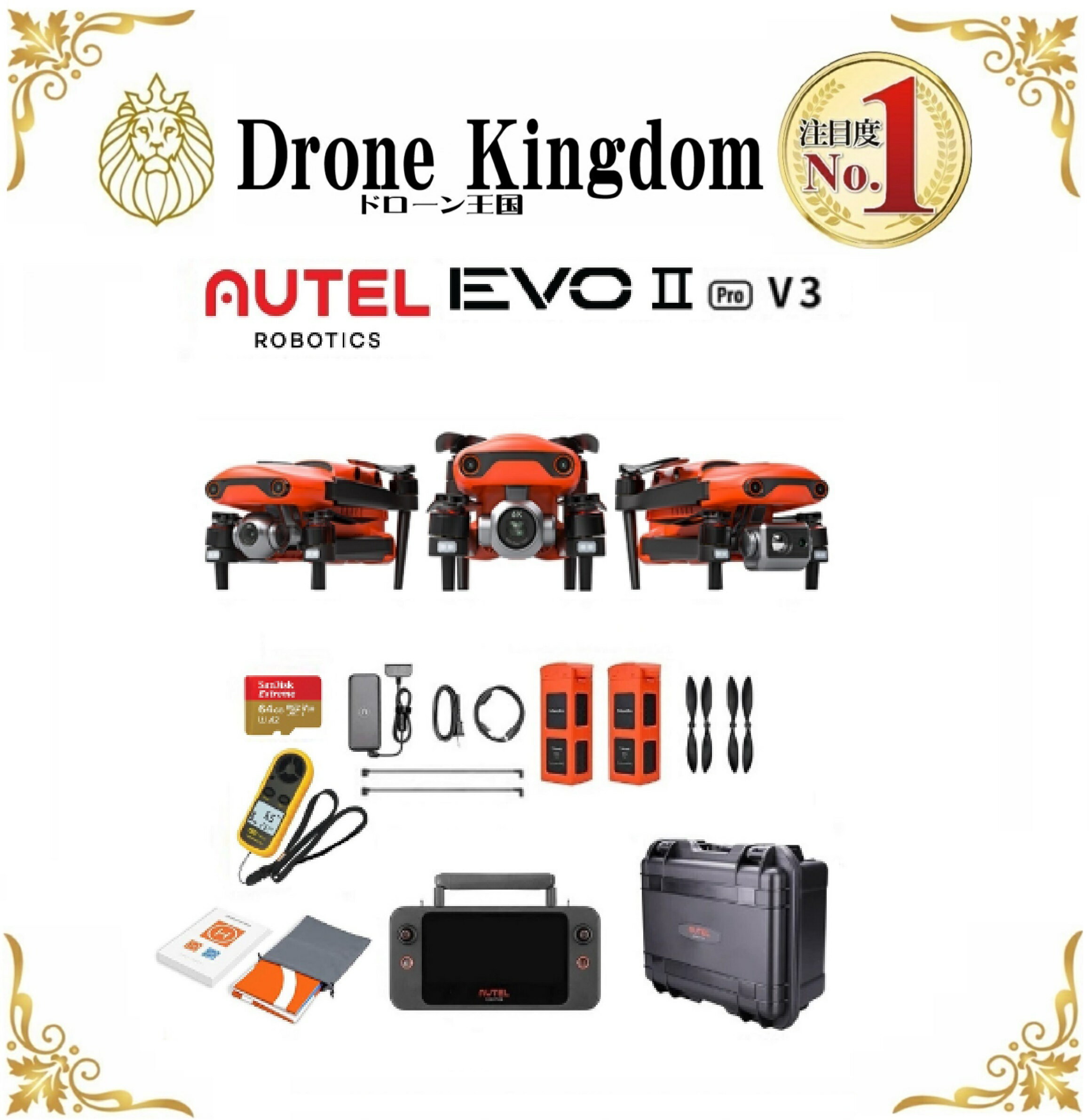 【予約商品 納期1カ月】AUTEL EVOII Pro V3 アメリカ製ドローン 世界大手メーカー(Autel,DJI,Parrot,EVOII)