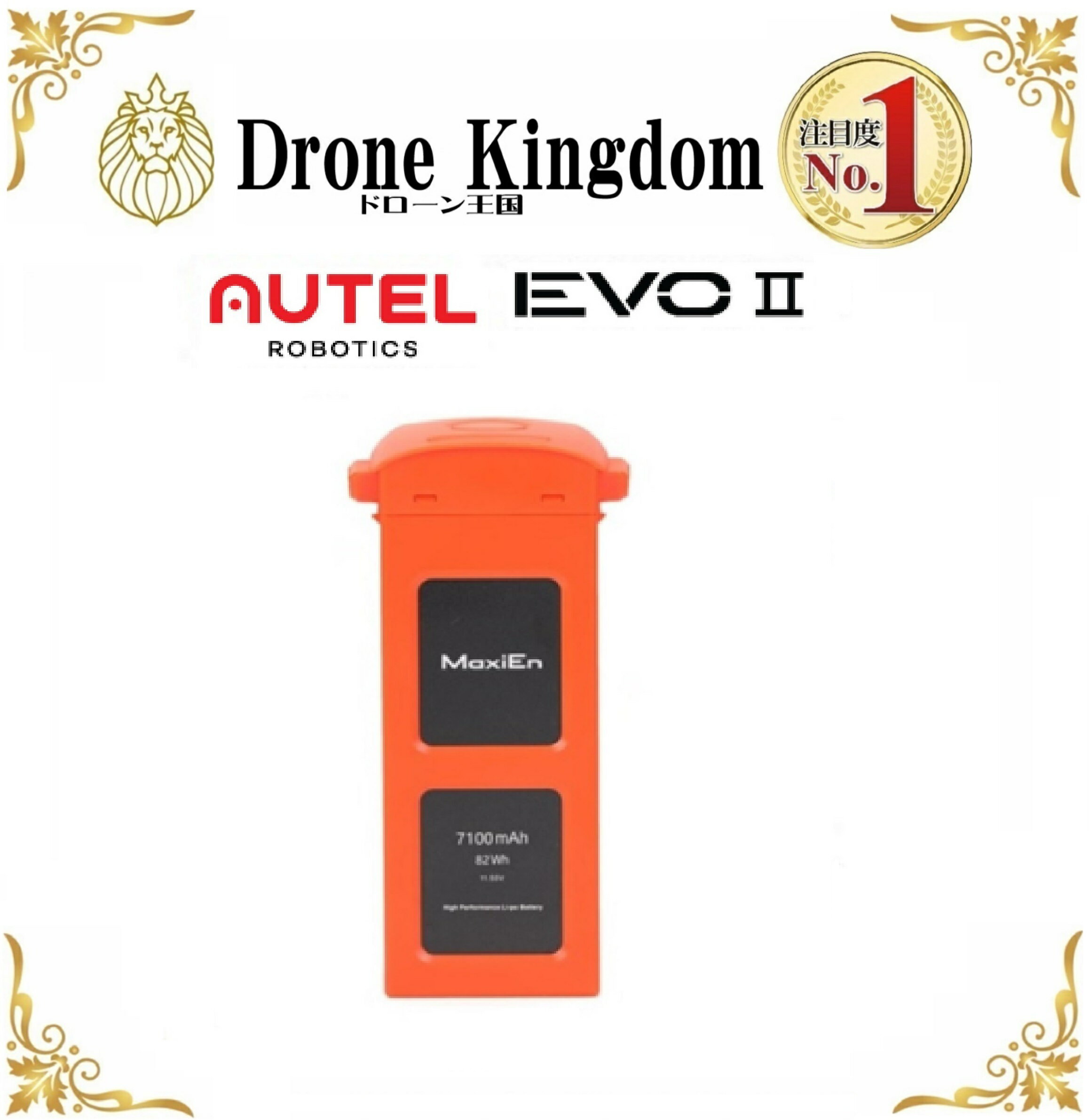 EVOII インテリジェントバッテリー アメリカ製ドローン 世界大手メーカー(Autel,DJI,Parrot,EVO2)