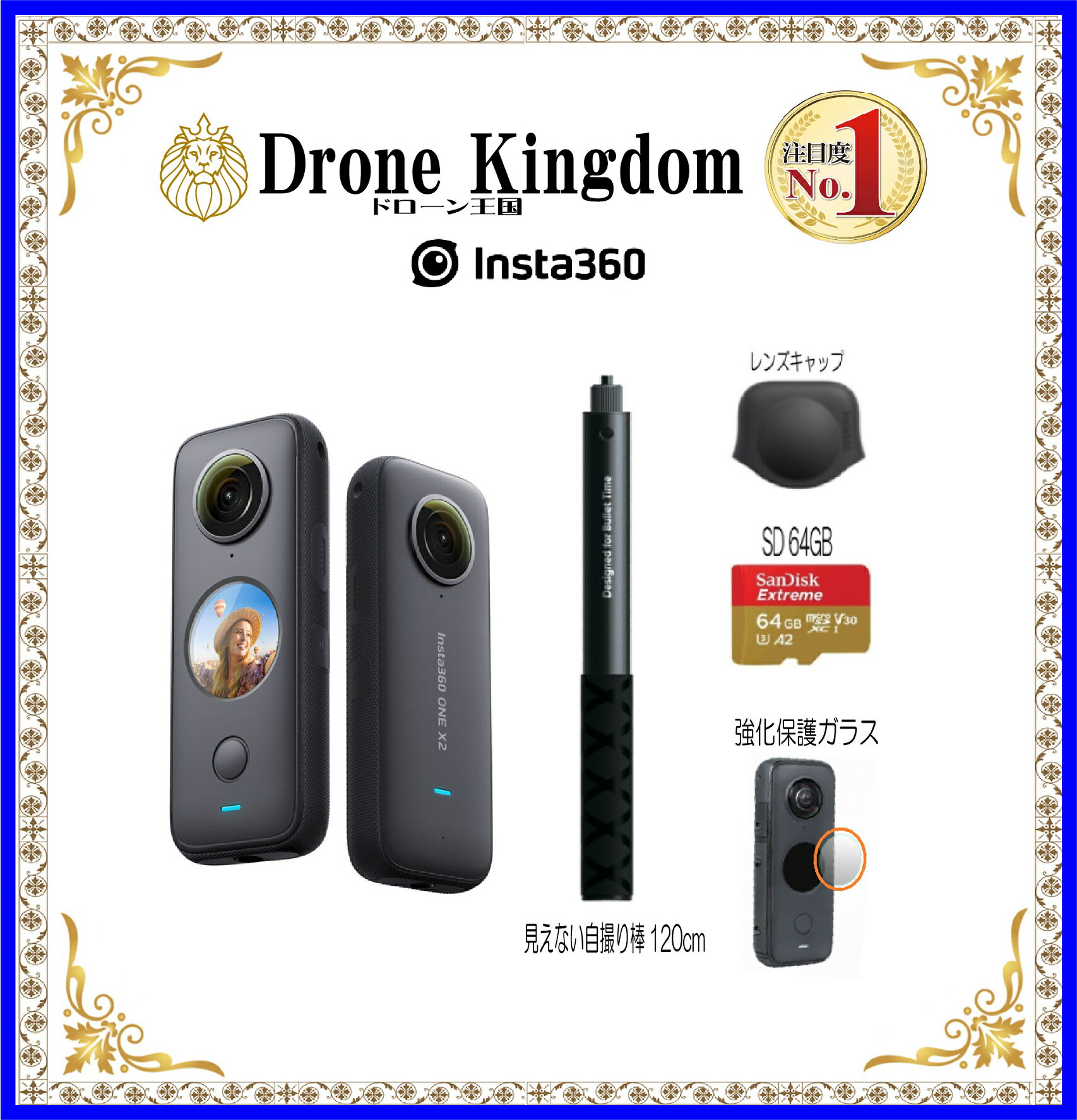 【あす楽！特価！即納！数量限定】Insta360 ONE X2本体＋自撮り棒120cm＋レンズキャップ＋SD64GB＋強化保護ガラス セットで断然お得！