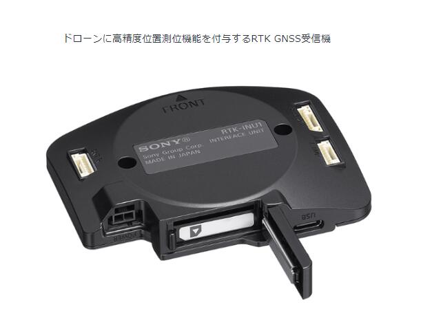 【予約商品】Airpeak S1用 RTKキットの紹介画像3