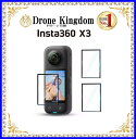 【セール!】Insta360 X3専用 STARTRC 強化保護ガラス