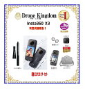 楽天DroneKingdom ドローン王国【7500円引き！】【あす楽！即納！数量限定】 Insta360 X3　クリエータープロセット断然お得！（本体＋バレットタイム撮影キット＋レンズキャップ＋SD64GB＋粘着式レンズ保護フィルター＋3D保護ガラス＋キャリングケース）