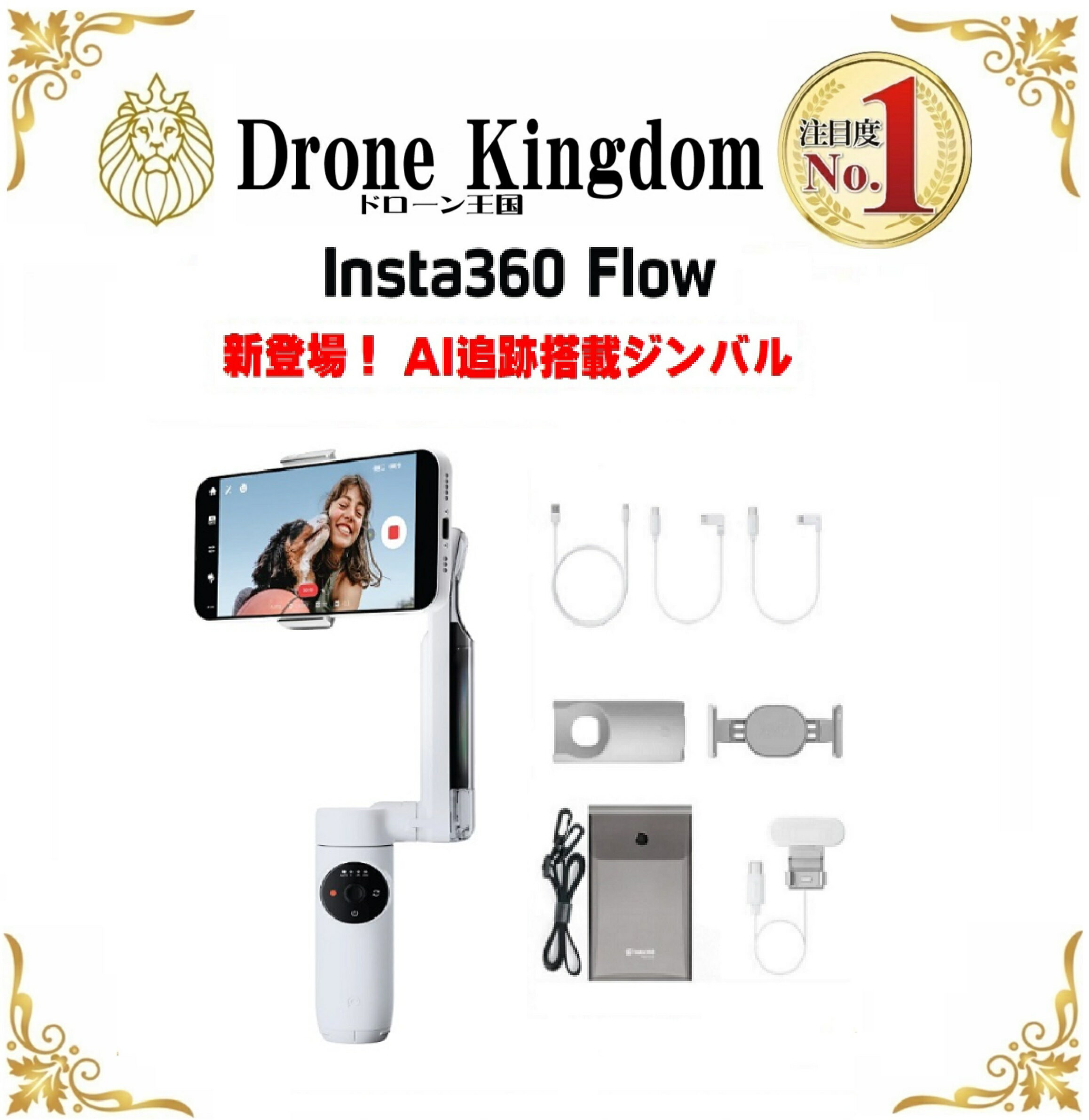 【3400円引き！】【あす楽！即納！数量限定】 Insta360 Flow クリエーターキット サミット ホワイト