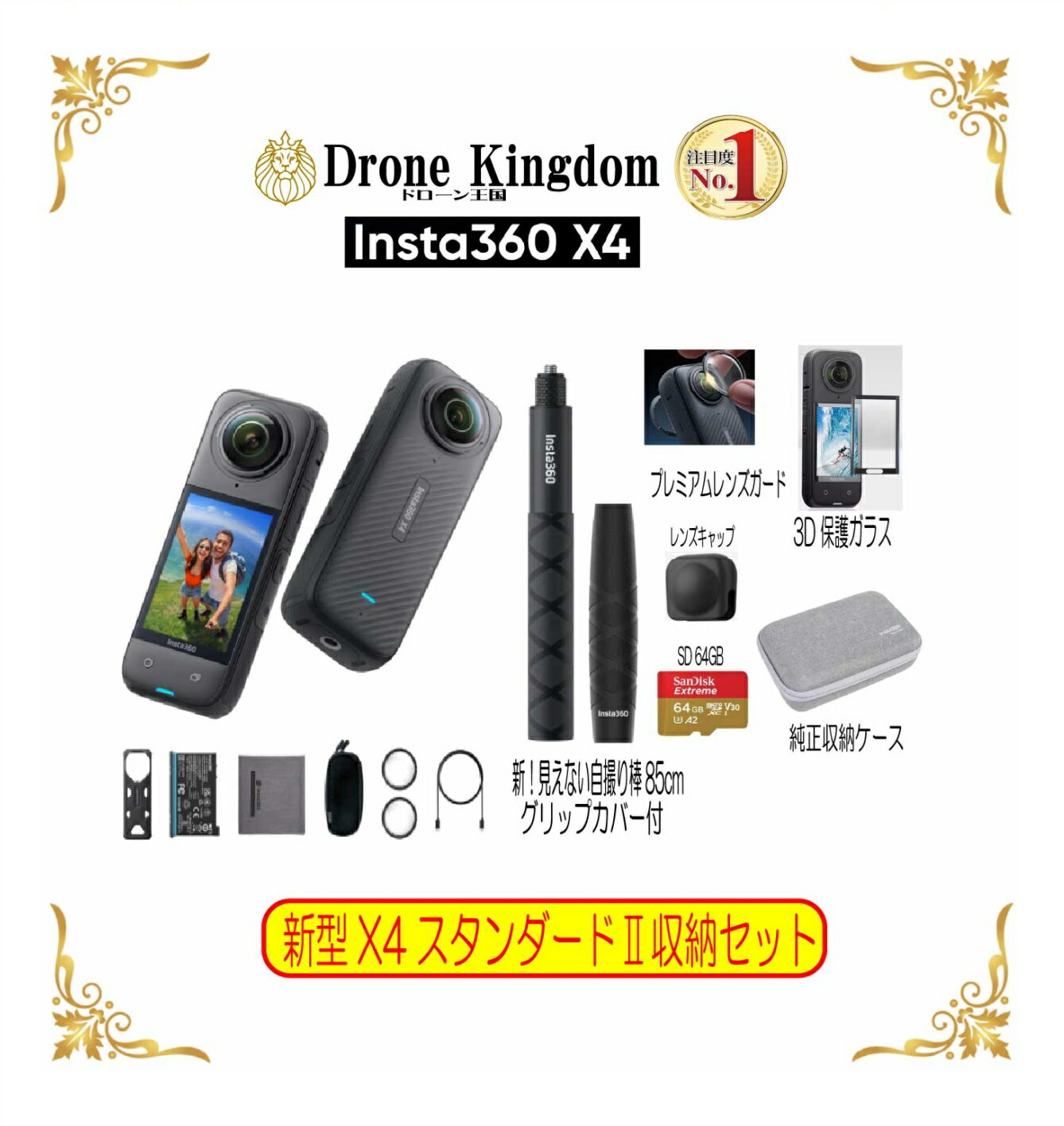 【あす楽！即納！数量限定】新型Insta360 X4スタンダード2　本体＋新自撮り棒85cmグリップ付き+純正キ..