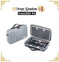 【セール!1000円引き】Insta360 X4 STARTRC キャリングケース
