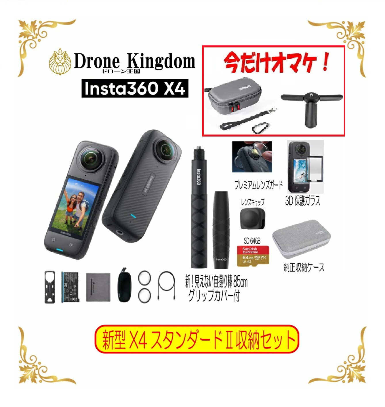 楽天市場】インスタ360(360度カメラ|カメラ・ビデオカメラ 楽天市場】インスタ360(360度カメラ|カメラ・ビデオカメラ