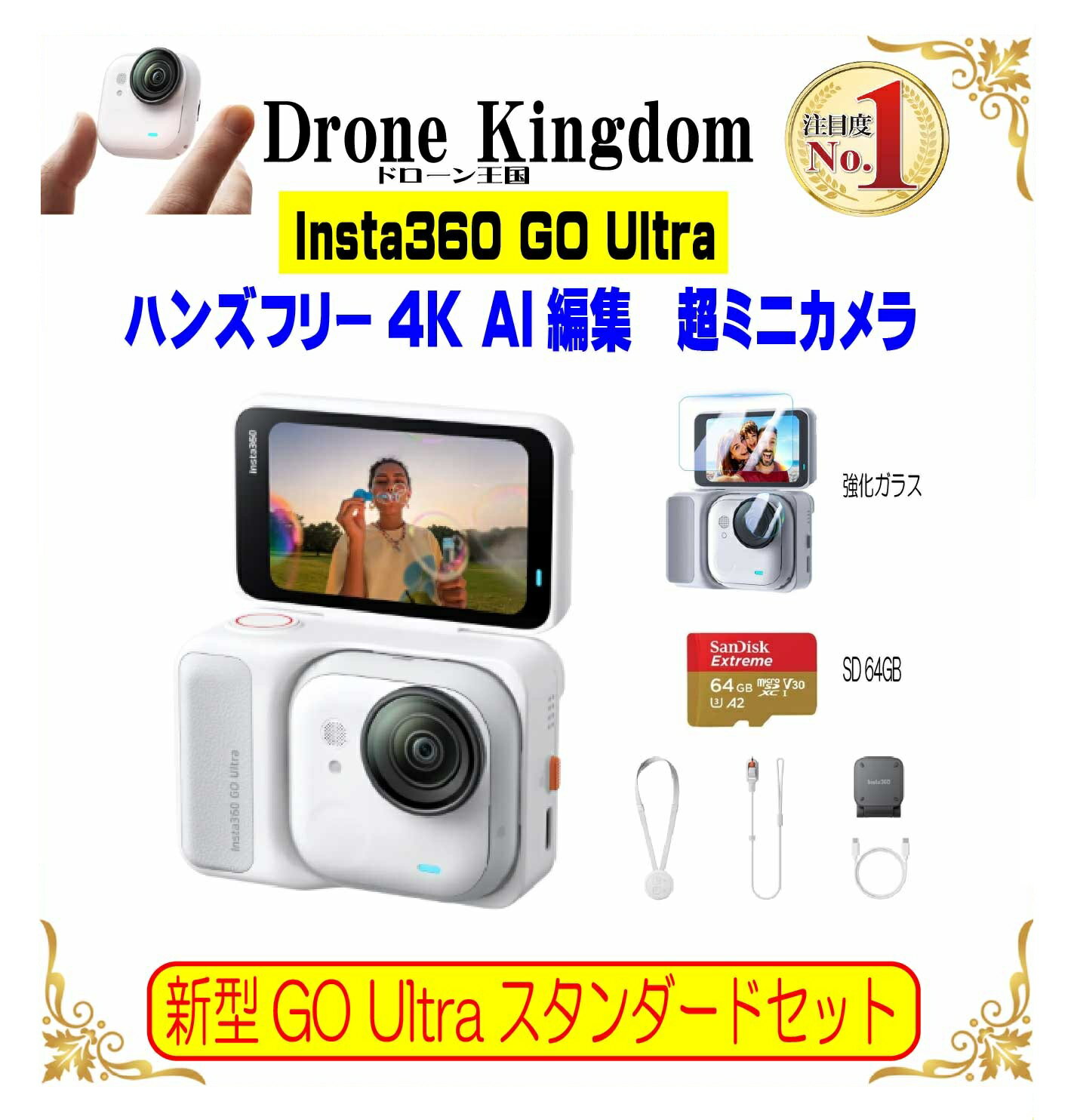 【セール！9,800円引き