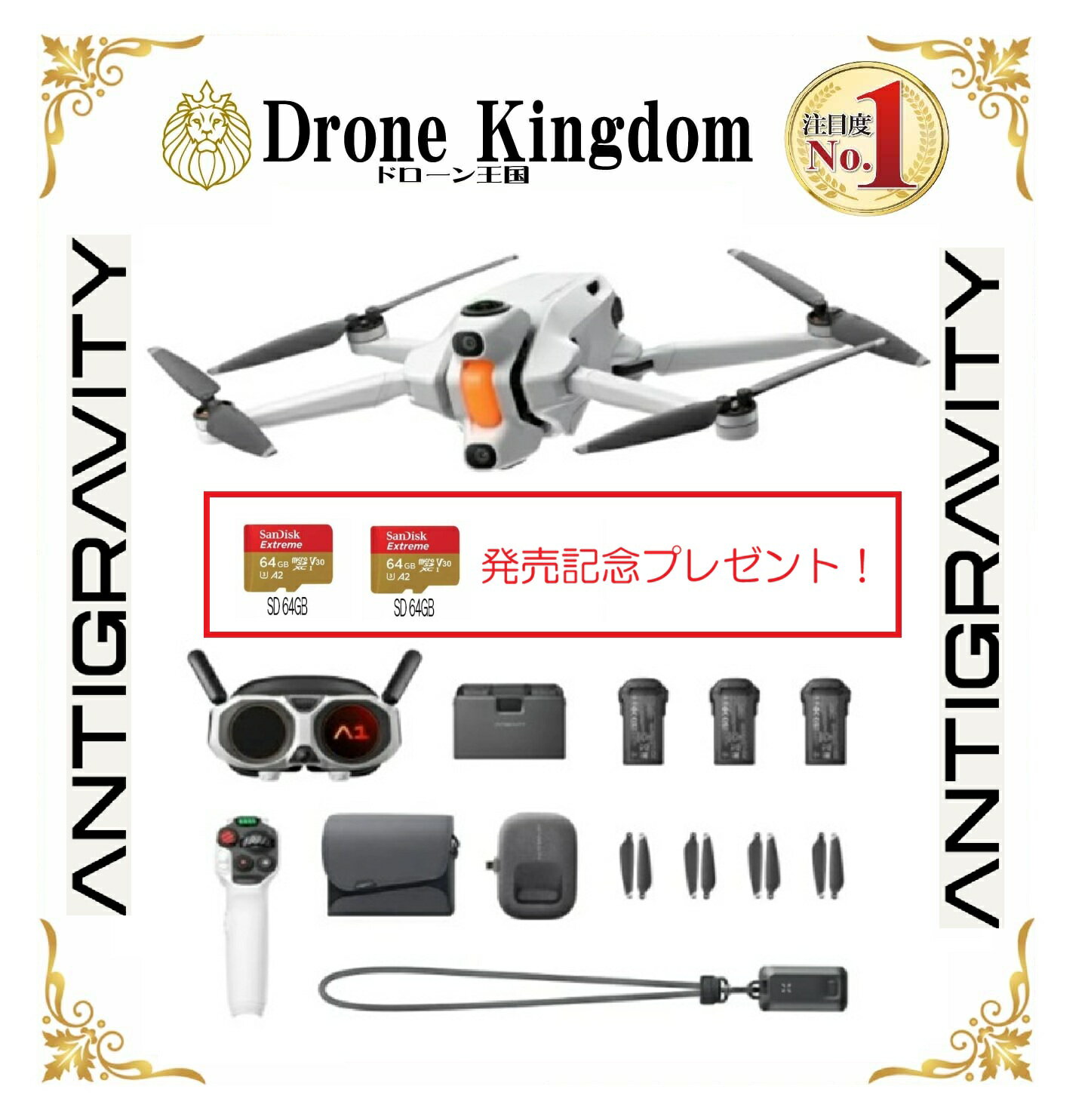 Insta360 Antigravity A1 (ドローン) エクスプローラーバンドル　A1-DE001-02 SD64GBx2枚発売記念プレゼント！