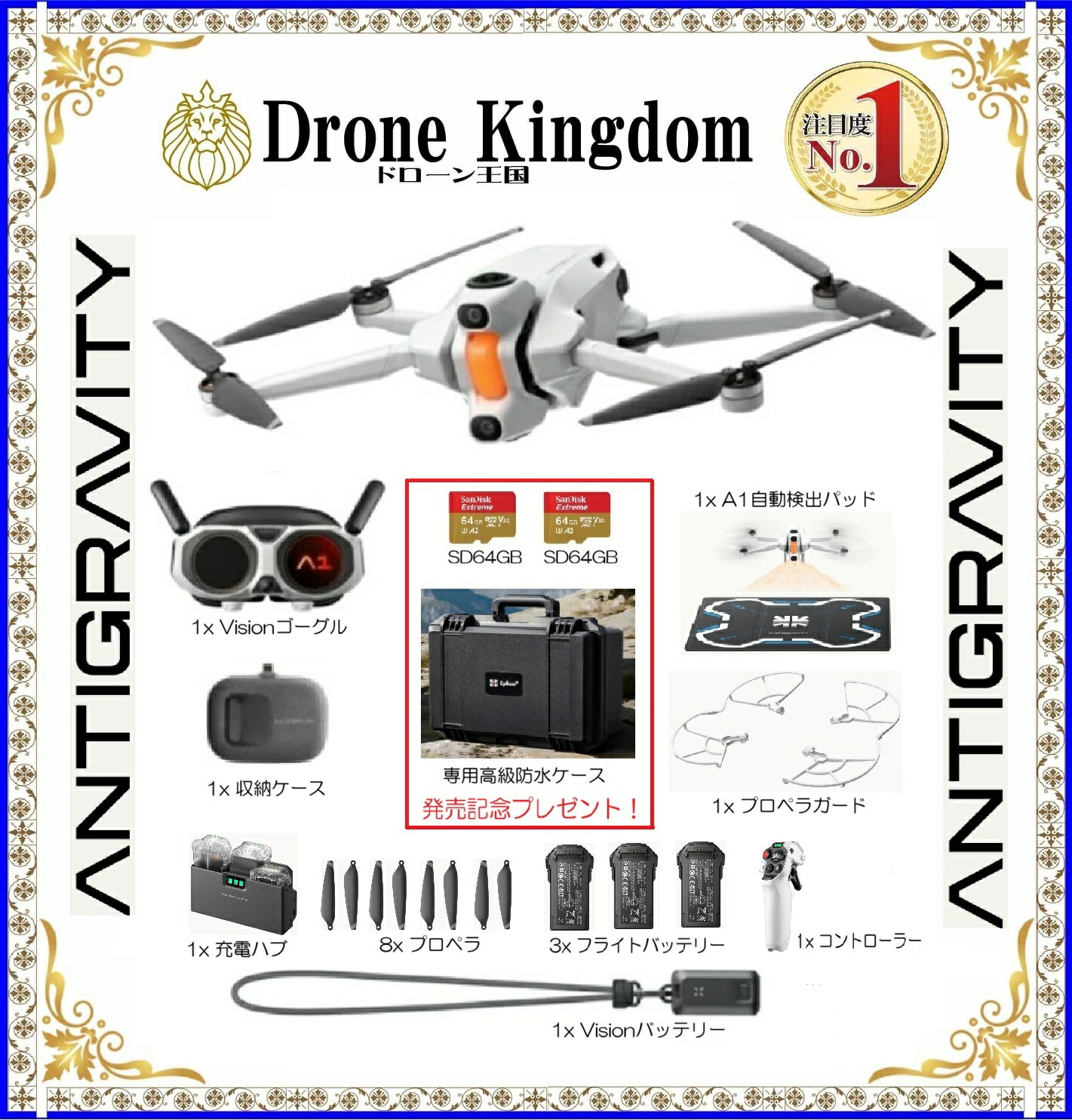 【セール！42000円引き！大特価！即納！】新型Insta360 Antigravity A1スタンダード＋プロペラガード＋パッド＋充電ハブ＋バッテリー＋防水ケース＋SD64GB（他写真参照下さい）