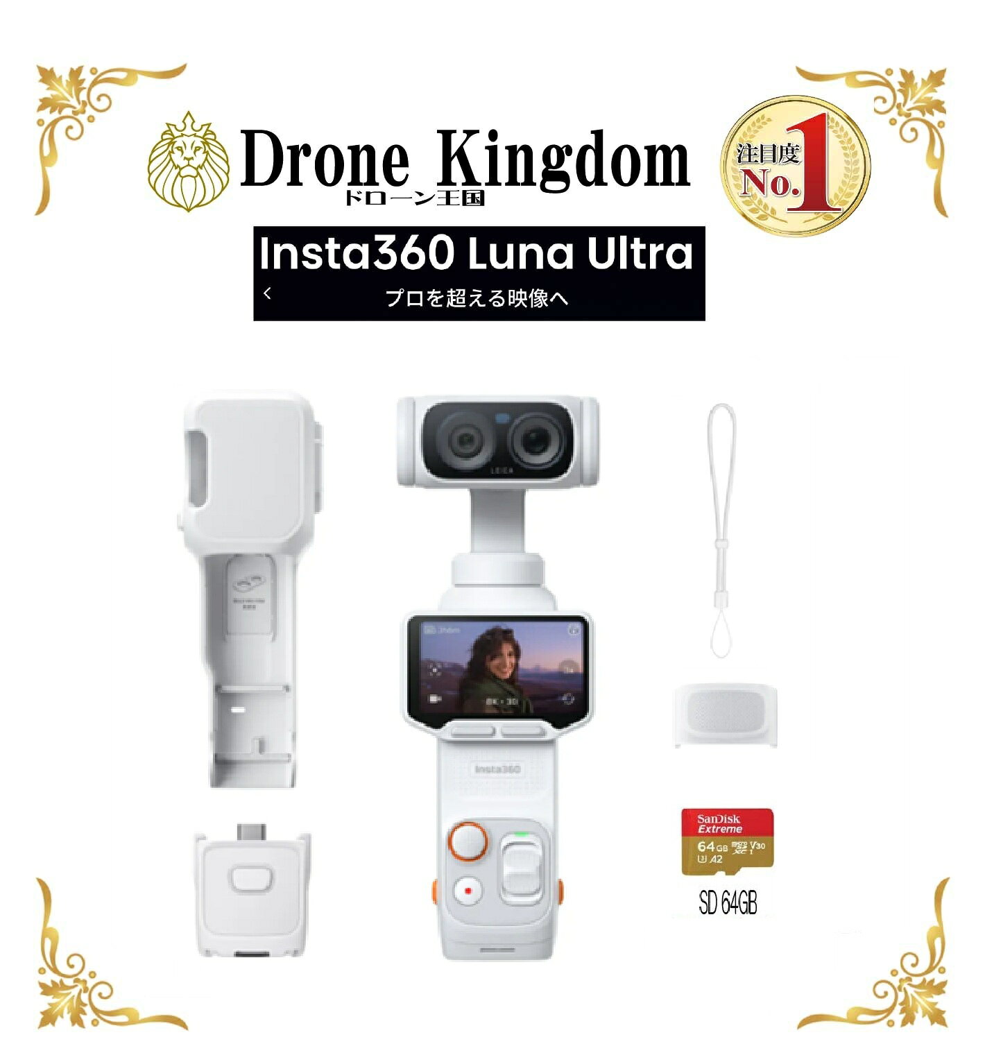 �y�V�����L�O�I�����I���[�I�z�V�^Insta360 Luna Ultra�{�́i���j+������64GB