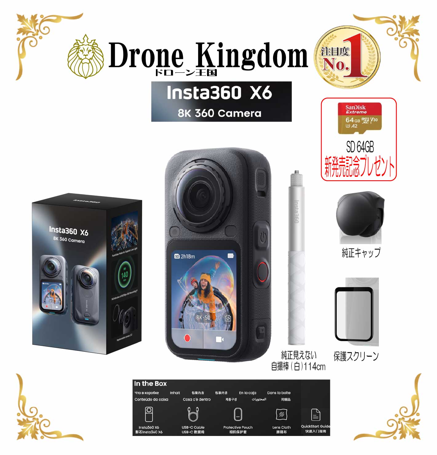 【新発売記念！特価！即納！】新型Insta360 X6本体＋白自撮り棒114cm+純正X6キャップ+メモリ64GB+保護スクリーン