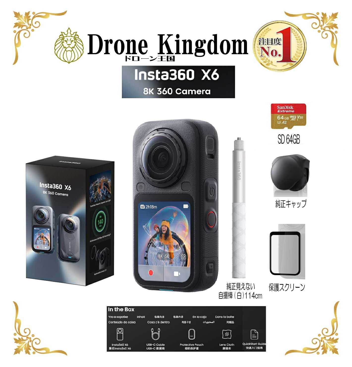 【新発売記念！特価！即納！】新型Insta360 X6本体＋白自撮り棒114cm+純正X6キャップ+メモリ64GB+保護スクリーン