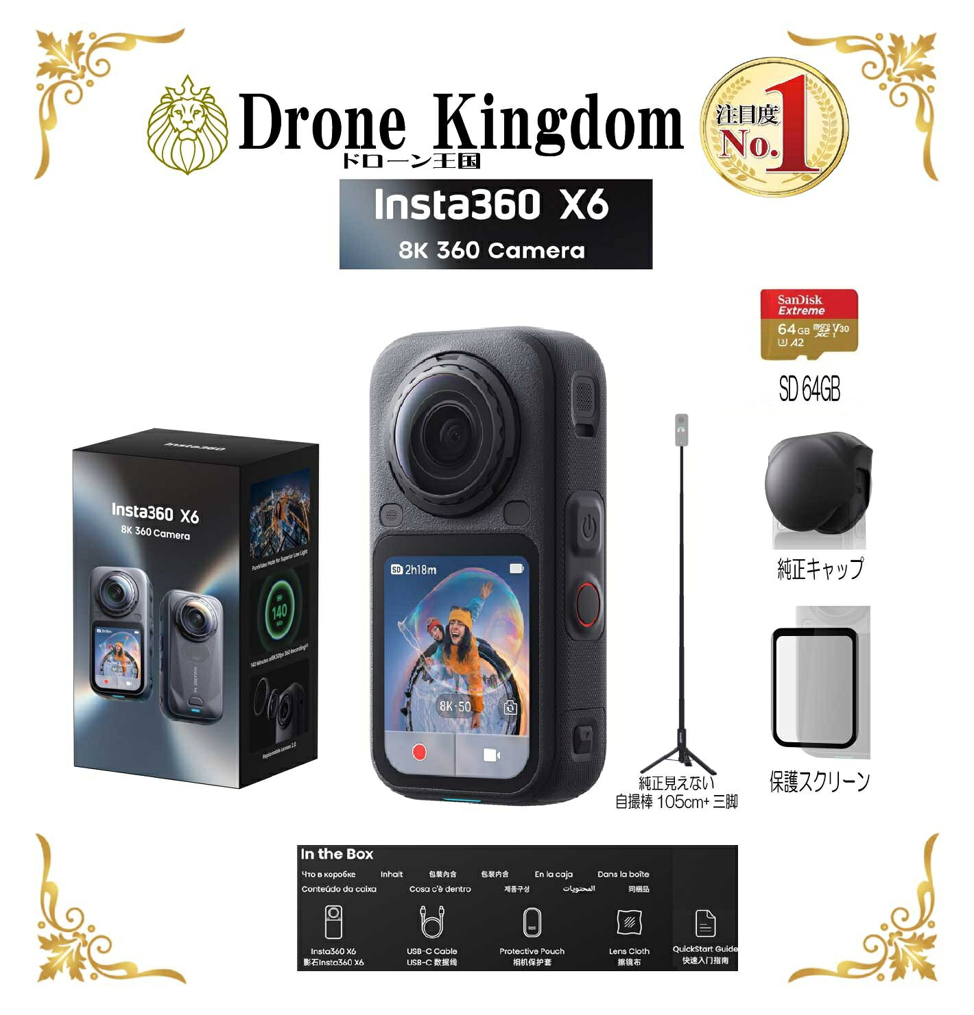 【新発売記念！特価！即納！】新型Insta360 X6本体＋自撮三脚105cm+純正X6キャップ+メモリ64GB+保護スクリーン