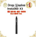 【即納!数量限定】新型、超耐久構造、超軽量、高強度素材 Insta360 見えない自撮り棒114cm