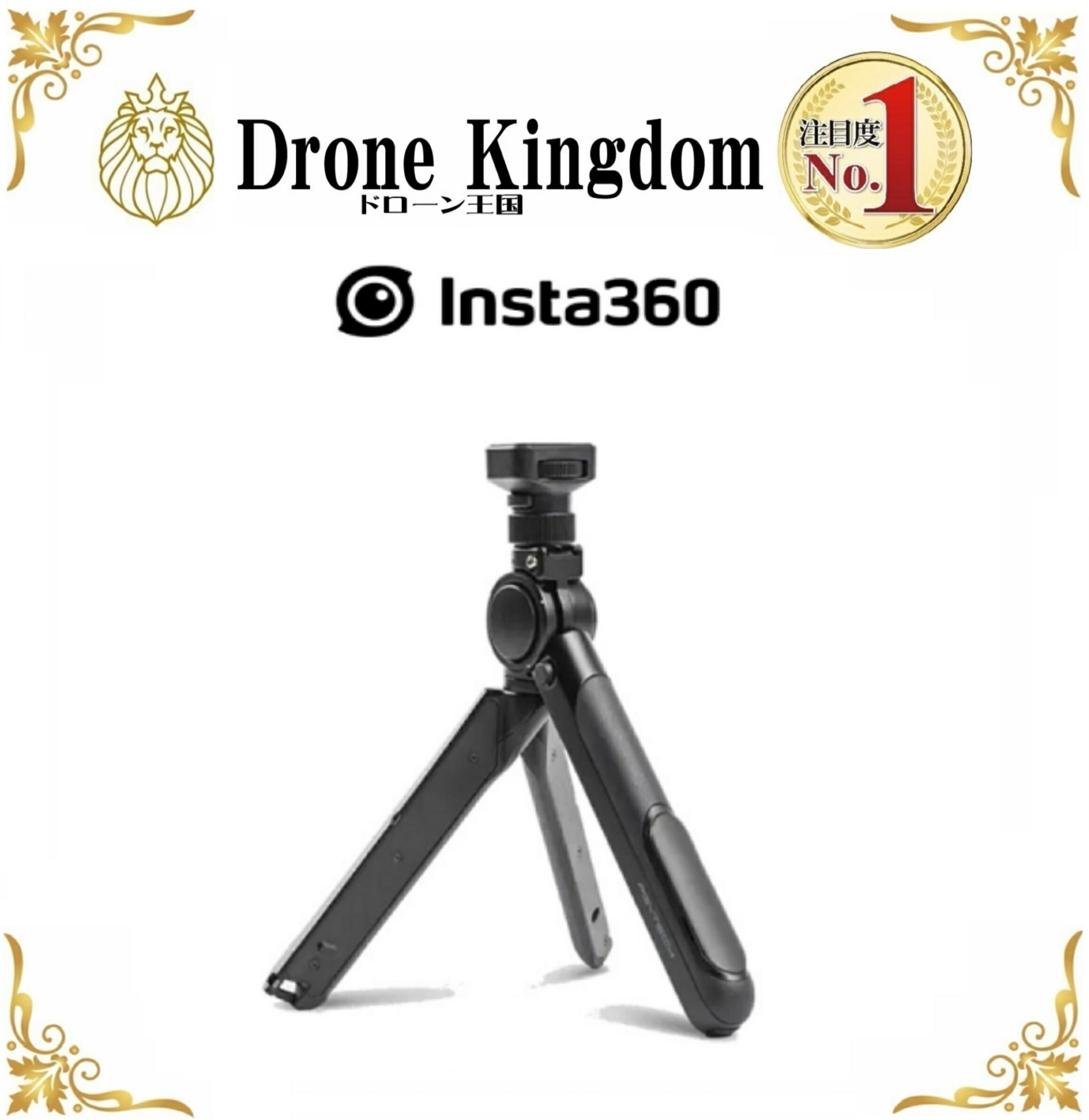 【あす楽！即納！】Insta360 マンティスポッド　TRIPOD 多目的Vlog三脚