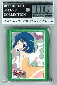 ブシロード スリーブコレクションHG Vol.118アスタロッテのおもちゃ!明日葉 パック【クリックポスト対応】