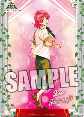 KING OF PRISM by PrettyRhythmキングオブプリズムB5クリア下敷き西園寺レオ【クリックポスト対応】