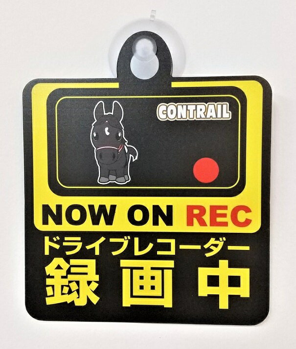 競馬 コントレイル CONTRAIL Aタイプ スーパーホース セーフティーサイン セーフティサイン カーサイン..