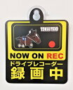 競馬 トウカイテイオー TOKAI TEIO Bタイプ スーパーホース セーフティーサイン セーフティサイン カーサイン REC 録画中 ドライブレコーダー搭載車 NOW ON RECORDING ドライブレコーダー 煽り運転防止 カメラ 吸盤付き Drive Recorder対策