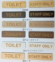木製 MDF ドアプレート STAFF ONLY TOILET OSB エボニー アッシュ ウォールナット ホワイトウォッシュ オーク トイレ スタッフオンリー...