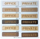 木製 MDF ドアプレート OFFICE PRIVATE BATHROOM オフィス プライベート バスルーム OSB エボニー アッシュ ウォールナット ホワ...