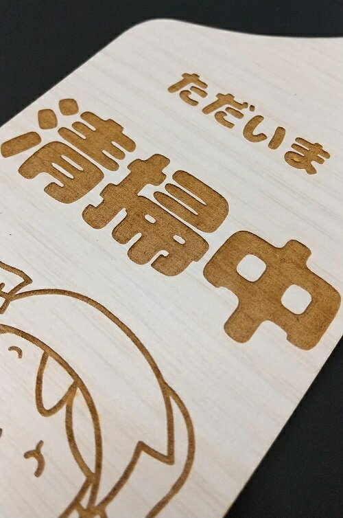 当店オリジナル 木製プレート MDF ドア プ...の紹介画像3