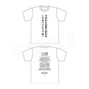 ゾン100~ゾンビになるまでにしたい100のこと~ Tシャツ Lサイズ(3)